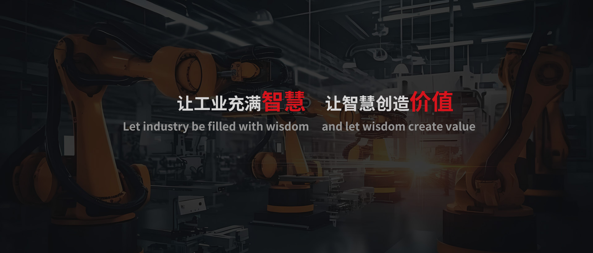 工業自動化系統,工業智能化系統,能源管理系統,智慧能源管理系統,自動化公司,機器人系統,無人機系統,工業自動化公司,工業自動化,能耗管理系統,智能制造系統