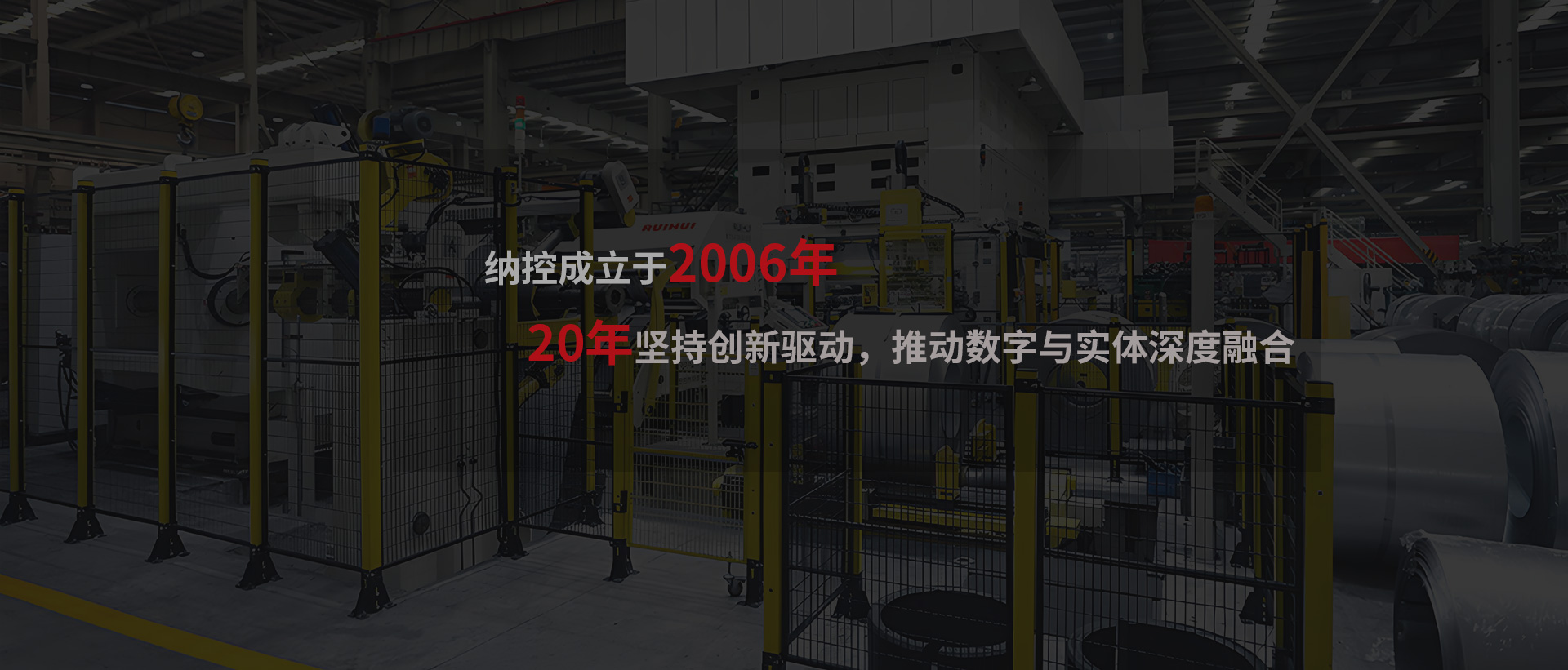 工業自動化系統,工業智能化系統,能源管理系統,智慧能源管理系統,自動化公司,機器人系統,無人機系統,工業自動化公司,工業自動化,能耗管理系統,智能制造系統